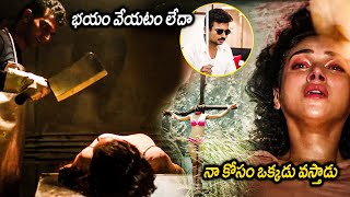 Udhayanidhi Stalin And Aditi Rao Hydari Emotional Crying Scenes  Psycho Telugu Movie  Matinee Show [upl. by Annoik]