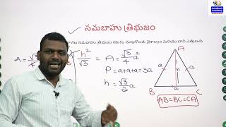 DSC  SGT  SA  MATHS CLASSES  సమబాహు త్రిభుజం  RRB  GROUP  D  arithmetic classes [upl. by Calise]