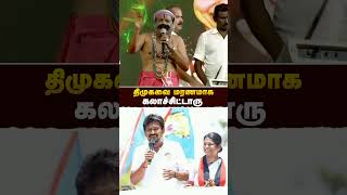 திமுகவை மரண கலாச்சிட்டார்  ADMK  DMK  RealPix [upl. by Orabla]