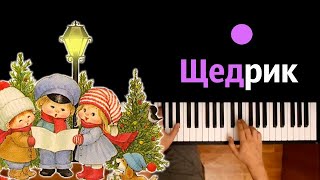 Щедрик Рождественская «Carol of the Bells» ● караоке  PIANOKARAOKE ● ᴴᴰ  НОТЫ amp MIDI [upl. by Ahsropal]