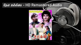 Deva Malligai  HD Remastered Audio  தேவ மல்லிகை  Nadigan  நடிகன்  Ilayaraja Hits  90 hits [upl. by Maxy]