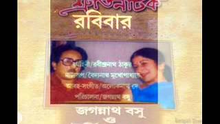 ROBIBAR Complete  Shruti Natok Talk Theatre By Jagannath Bose amp Urmimala Bose [upl. by Noteloc]