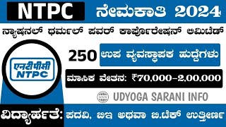 jobs recruitment 2024  karnataka government jobs 2024  jobs in karnataka  job video in [upl. by Nollid860]