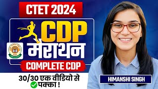 CTET 2024  CDP Complete Marathon by Himanshi Singh [upl. by Amora]