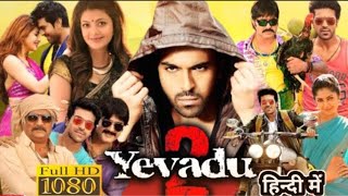 Yevadu 2  Govindudu Andarivadele Full Movie In Hindi  Ram Charan  Kajal Aggarwa Review amp Facts [upl. by Franklin]