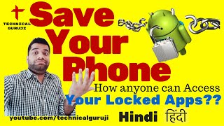 Hindi How Anyone can Easily Access your Locked Apps  Save Your Phone [upl. by Lewis]