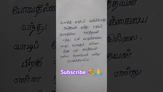 💯Unmai yarulam ipdii yosikurigha command pannugha 🙏💐pls subscribe 💐 [upl. by Solohcin]