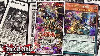 YuGiOh Premium Pack Vol14 2nd Wave Unboxing EPIC REPRINTS [upl. by Aneekal]