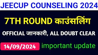 Jeecup 7th Round Counseling महत्वपूर्ण जानकारी 🛑 [upl. by Aseena]