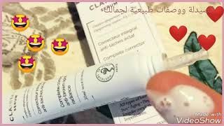 للكلف العميق،المستعصي والقديم جدا،البقع والتصبغات الجلديةserum Clairial svr [upl. by Nylatsyrk]