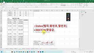 컴활2급 실기 시험에 꼭나오는 indexmatch함수 앵콜원생복습요청 [upl. by Zebulen]