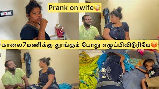 பாவம் ஜனனி🤣9 மணி சொல்லி 7மணிக்கு எழுப்பிவிட்டேன்🤪Jana satheesh❤️prank tamil trending viralvideo [upl. by Oly]