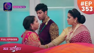 Mann Atisundar  11 July 2024  Full Episode 353  Dangal TV [upl. by Renita595]