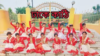 ঢাকে কাঠি বিসর্জন Dhake Kathi Bisorjoner Bijoyer Sur Dance  Durga Puja Special Bengali Dance Video [upl. by Guria]