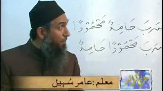 Arabic Course by Sheikh Aamir Sohail Lecture 2 Urdu [upl. by Anizor]