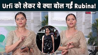 Rubina Dilaik ने Urfi Javed के मजाक उड़ाने पर Reporter को लगाई फटकार कहा किसी भी लड़की से ऐसे [upl. by Neillij]