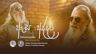 Asa Addara  ඇස අද්දර  Senanayaka Weraliyadda  Official Music Video [upl. by Ylimme463]