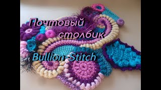 BULLIONSTITCH CLONES  ПОЧТОВЫЙ СТОЛБИК КЛОУНЗ [upl. by Enirtak]