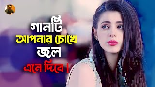 মইরা গেলে রাগ দেখাইবা কারে 😭 Moira Gele Rag Dekhiba Kare  Asish Roy  Bangla Song [upl. by Zinck]