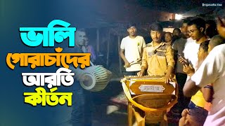 ভালি গোরাচাঁদের আরতি সন্ধ্যা আরতি কীর্তন  Bhali Gaura Chand ero Arati  Sowrov Das [upl. by Arten496]