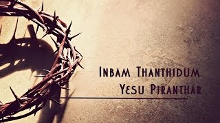 Inbam thanthidum yesu piranthar  Tamil Christian Song [upl. by Kremer]