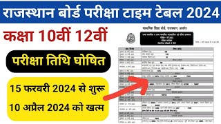 rajasthan board time table 2024 class 10th12thrbse time table 2024 class 10th and 12th class [upl. by Silvan]