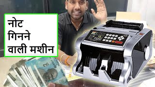 Currency Counting Machine with Fake Note Detector 2021  GOBBLER GB8888E Mix Note Value Count [upl. by Airekat]