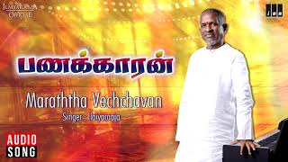 Maraththa Vechchavan  Panakkaran Movie Songs  Rajinikanth Gouthami  Ilaiyaraaja Official [upl. by Akinot]