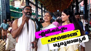 Geethamma amp Sarathkrishnan Stories  Guruvayoor  Mugamandapam  EP1 [upl. by Edra726]