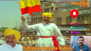 Huttidare Kannada Nadalli Huttabeku Song  Aakasmika  Dr Rajkumar [upl. by Cas]