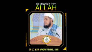 Notification from ALLAH [upl. by Chloras413]