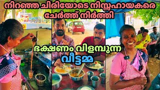 ഇത് പോലെയൊരാൾ ഒരു നാട്ടിൽ മതി ചേച്ചീ സൂപ്പർ  street food kerala  Palakkad food [upl. by Whelan425]