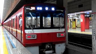 【4K】響くVVVFサウンド 都営浅草線 新橋駅にて都交5300形、京急1000形シーメンスGTO車、1500形1700番台、京成3600形、3700形、北総鉄道7500形、7800形 [upl. by Garber]