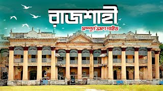 Rajshahi  রাজশাহী  Rajshahi Tourist Place  Rajshahi City Tour  Rajshahi Vromon Guide  Mr Luxsu [upl. by Suiremed]