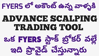 ADVANCE TRADING TOOL IN FYERS bharathalgo [upl. by Ecyaj]