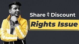 Rights Issue of Shares  Explained in Hindi with Examples [upl. by Derfla]