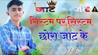 System Pa System Betharya Chora Jaat Ka Dj Remix  Billa Sonipat New Haryanvi Song 2023  Dj Rambeta [upl. by Forsta]