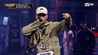 ENG SMTM114회 어나더레벨 던말릭 vs 울렌샤 게릴라 비트 싸이퍼 쇼미더머니11 EP4  Mnet 221118 방송 [upl. by Hedi]