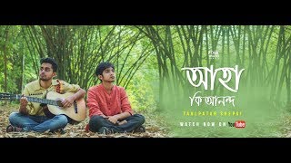 Aha Ki Anondo Akashe Batashe  Satyajit Ray Medley Taalpatar Shepai [upl. by Elinore504]