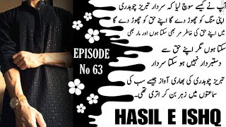 Sardar Tabrez Chaudhary ki haveli me entry🔥🔥  Hasil e ishq  By Aliza ayat  Episode no 63 [upl. by Genevieve]