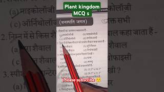 plant kingdom important Mcqs Education  questions shorts [upl. by Nahpos]