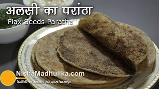 Flaxseed Paratha Recipe  Alsi Paratha Recipe [upl. by Yasmine946]