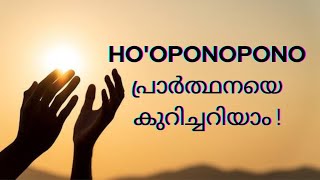 Hooponopono Prayer  Inner Guidance Malayalam [upl. by Ileak]