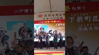 下新町浦島太郎ステージ手踊り [upl. by Suhploda]