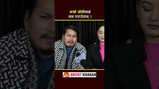 Garo Chha ho Begam Nepali and Diya Gc garochhaho begamnepali diyagc artistkhaba [upl. by Pentha559]