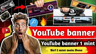 YouTube Banner kaise banaye  Banner kaise banaye  How To Make YouTube banner [upl. by Garling]