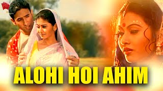 ALOHI HOI AHIM  ANJANA 2005  BIHU VIDEO SONG  GOLDEN COLLECTION OF ZUBEEN GARG [upl. by Euqinitram44]