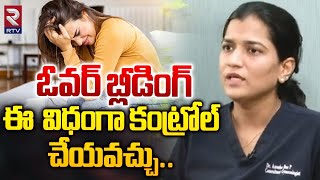 Causes of Heavy Bleeding During Periods  ఓవర్ బ్లీడింగ్ ఇలా కంట్రోల్ చేయవచ్చు  Dr Anusha Rao  RTV [upl. by Ariaz]