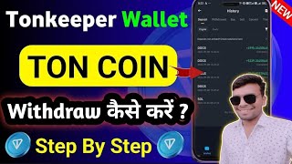 Dogs coin ko withdraw kaise kare  How to withdraw Dogs coin  tonkeeper to binance transfer  token [upl. by Natye]