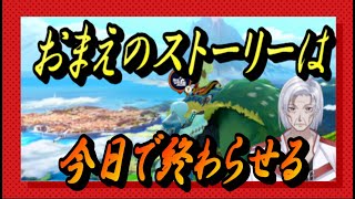 【MHST】終わる 9【モンスターハンターストーリーズ】【Vtuber榊原ジェイコブ】 [upl. by Akinwahs]